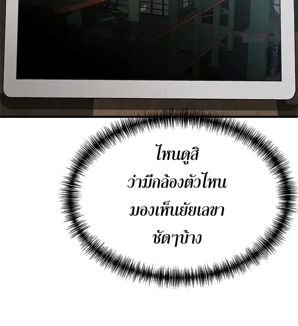 Weak Point ตอนที่ 17 — page 24 of 35