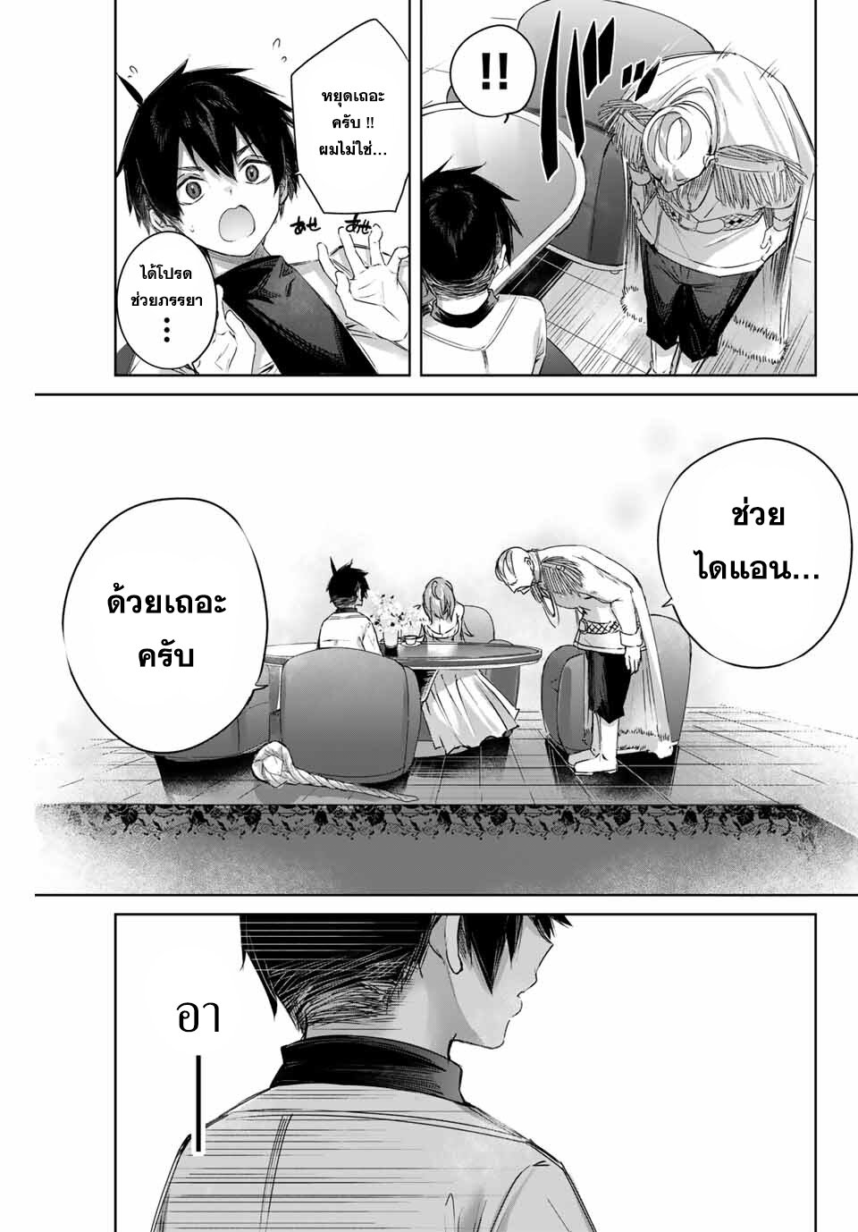 Henkyou no Yakushi, Miyako de S Rank Boukensha to naru เภสัชกรชายแดน กลายเป็นนักผจญภัยแรงก์ S ในเมืองหลวง เด็กหนุ่มจากหมู่บ้านวีรชนแข็งแกร่งไร้เทียมทานด้วยยาโคตรโกง ตอนที่ 3 — page 15 of 21