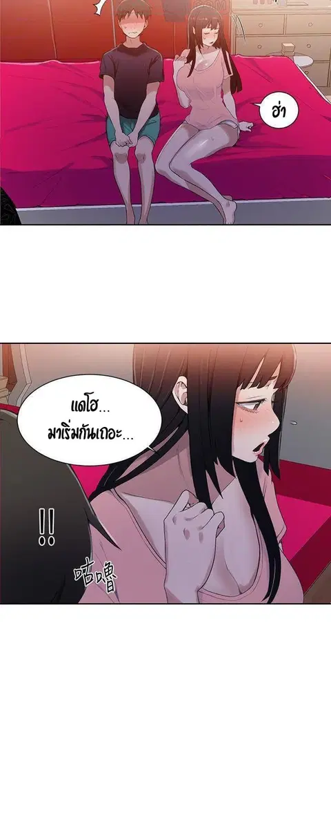 Secret Class ตอนที่ 22 — page 29 of 51
