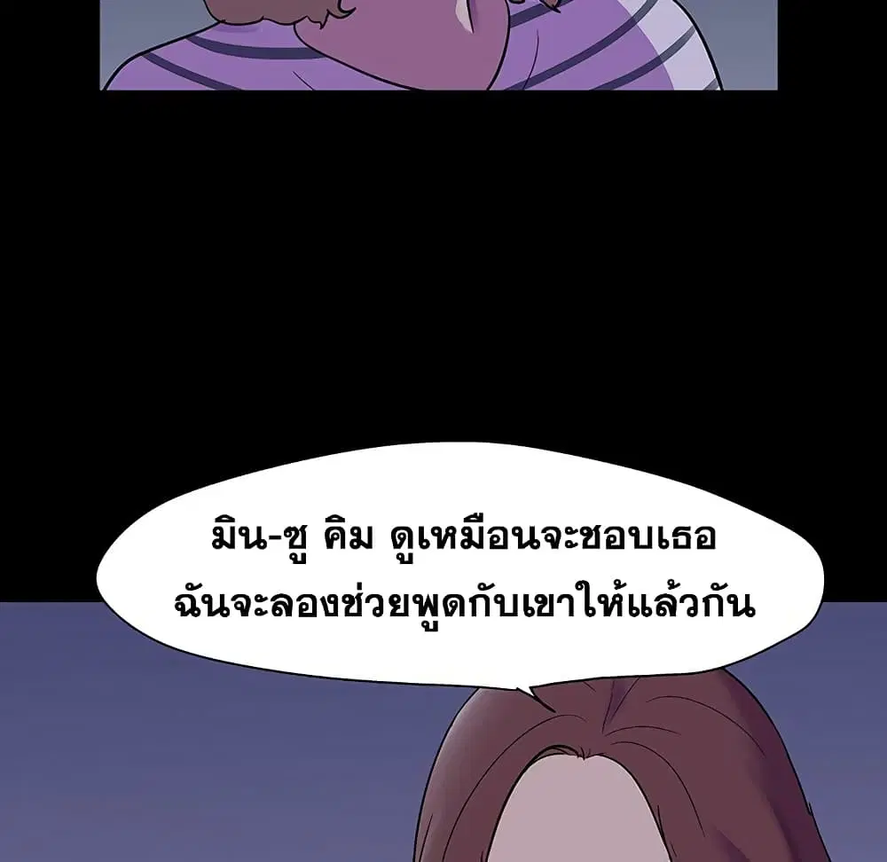 Project Utopia ตอนที่ 111 — page 46 of 84