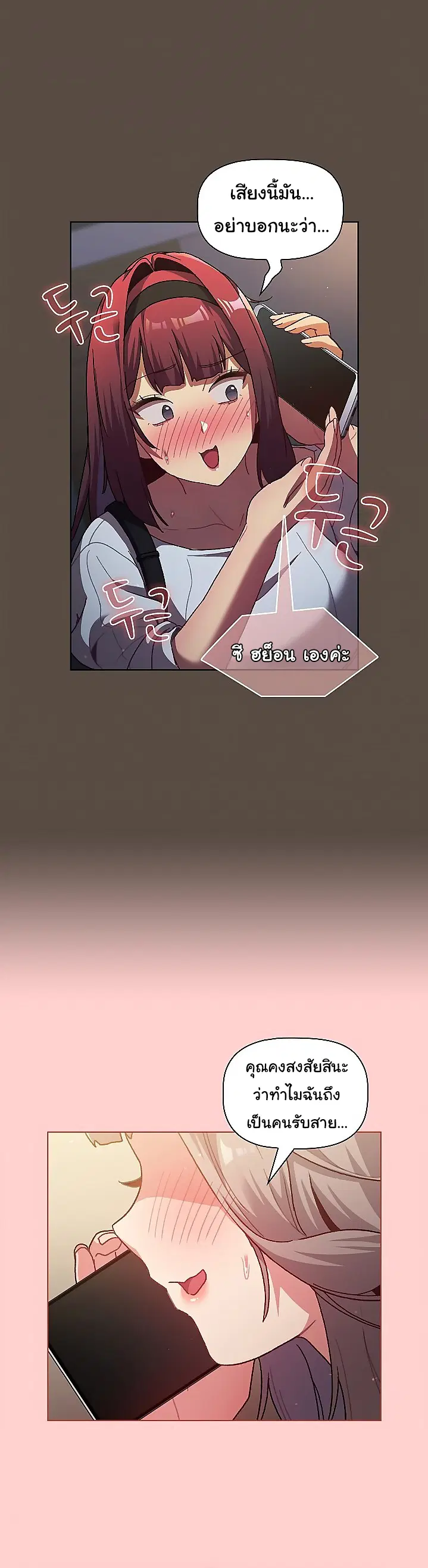 What Do I Do Now? ตอนที่ 41 — page 5 of 22