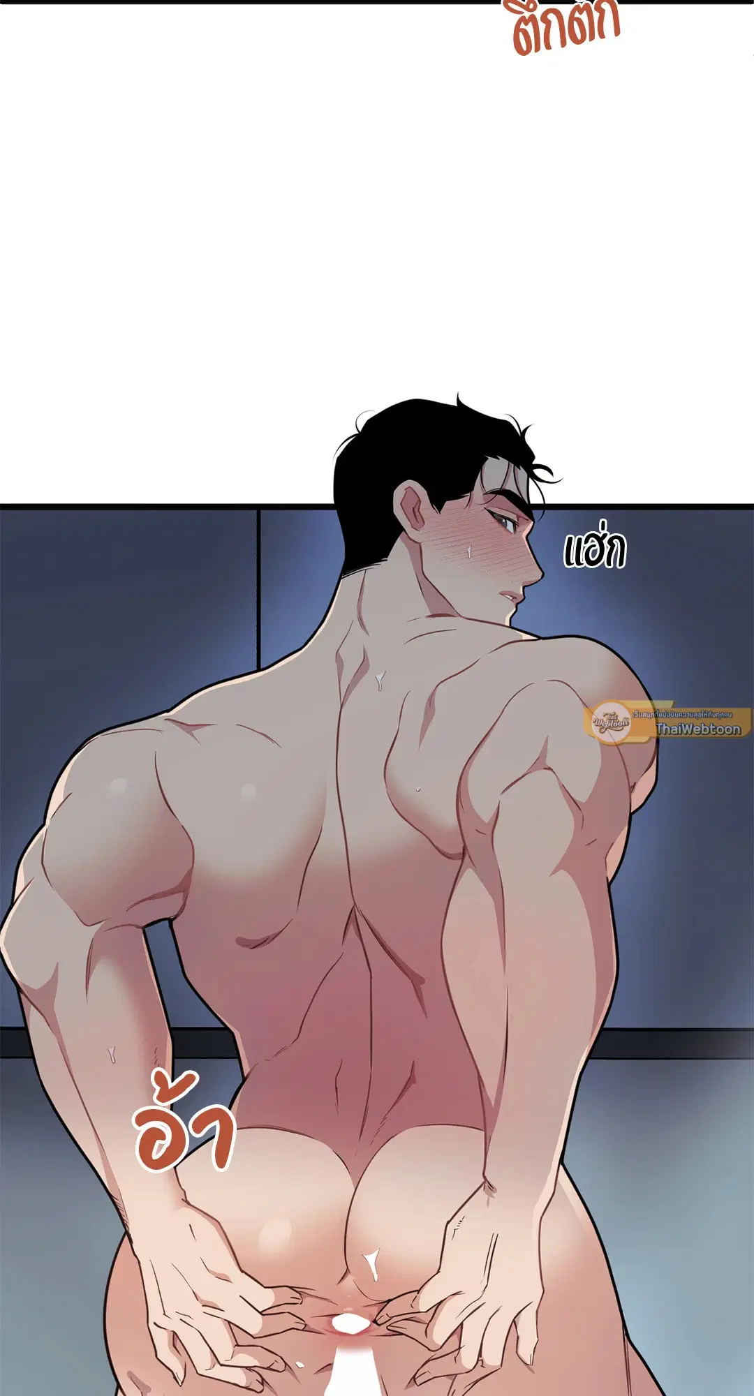 Full Volume ตอนที่ 76 — page 49 of 86