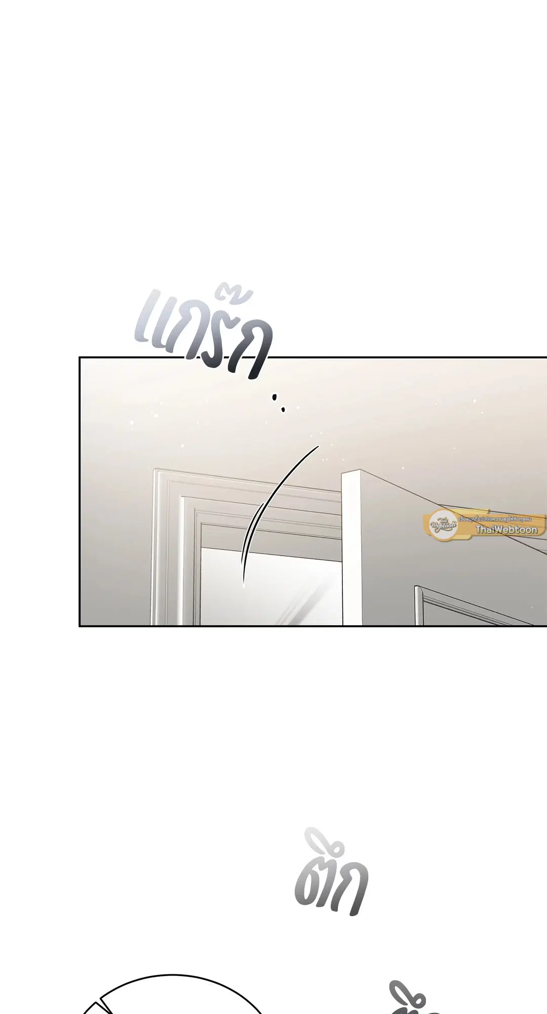 Roses and Champagne ตอนที่ 52.15 — page 29 of 88