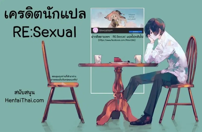 สั่งสอนเด็กดื้อให้เชื่อฟัง ภาค1 ตอนที่ 1 — page 52 of 52