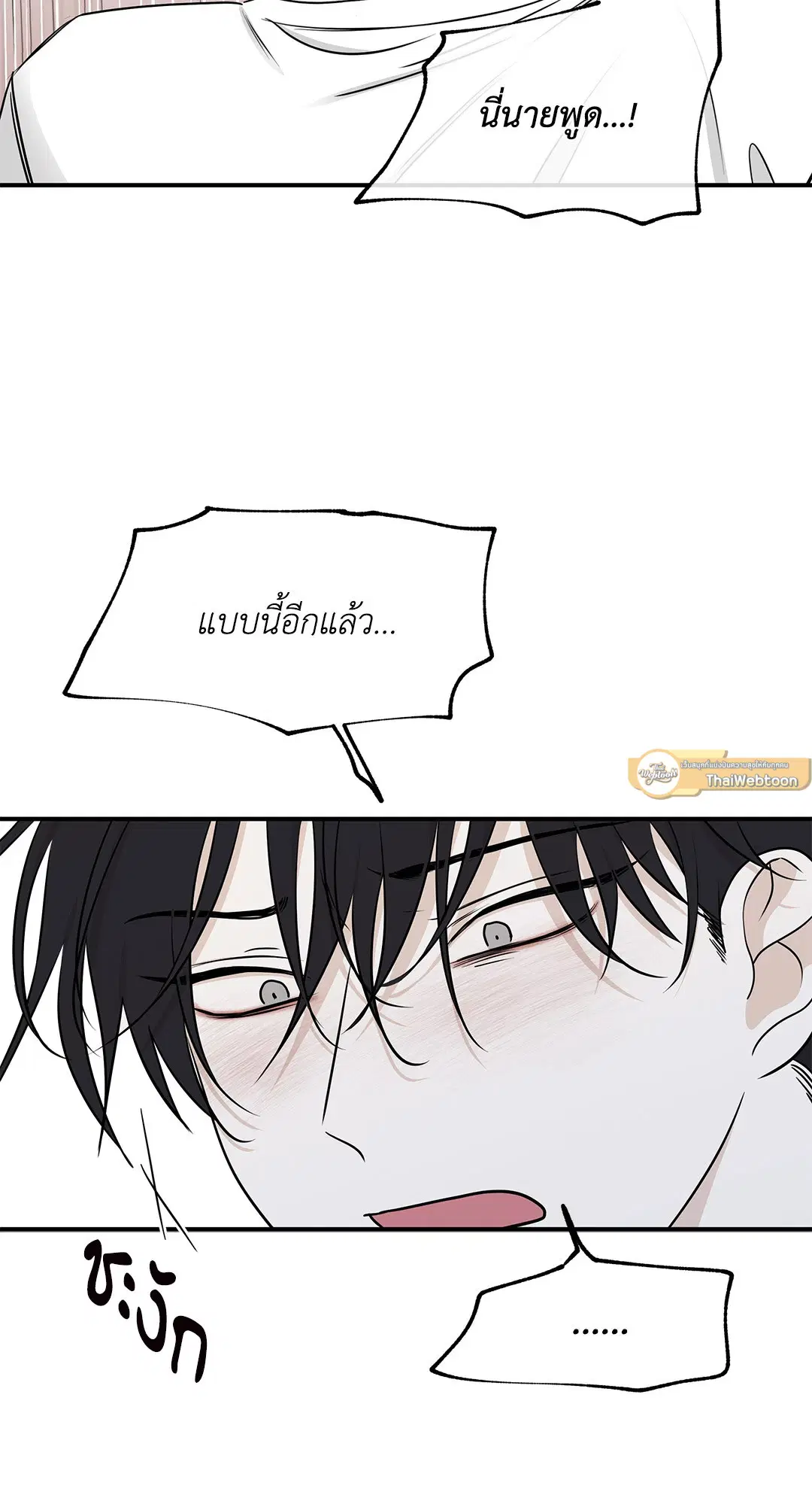 Low Tide in Twilight ตอนที่ 77 — page 47 of 85