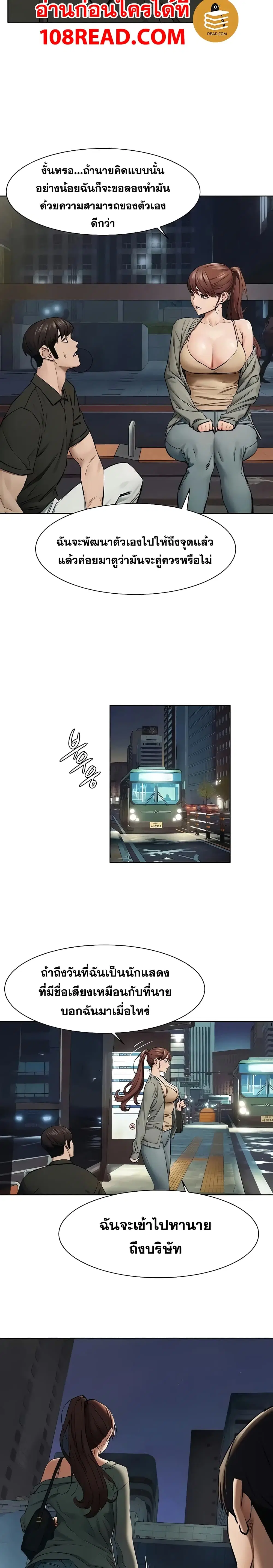 Silent War ตอนที่ 148 — page 9 of 21