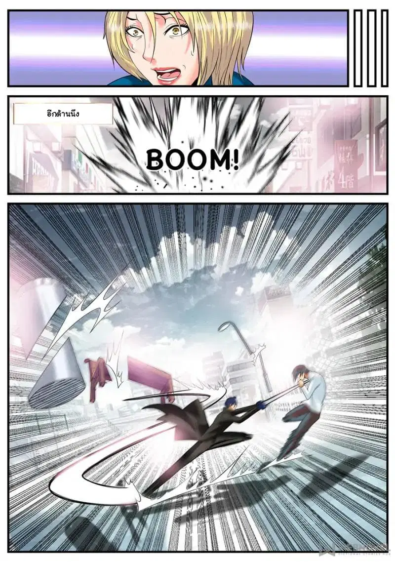 The Superb Captain in the City ตอนที่ 118 — page 9 of 14