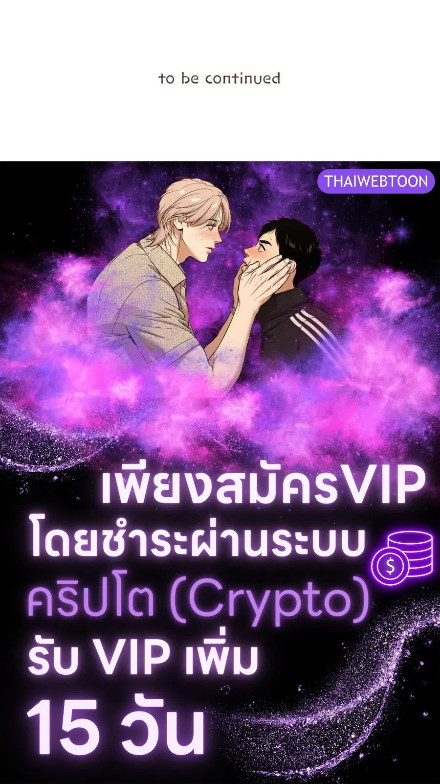 ENNEAD ตอนที่ 86 — page 64 of 64