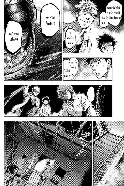 Ingoshima ตอนที่ 9 — page 7 of 21