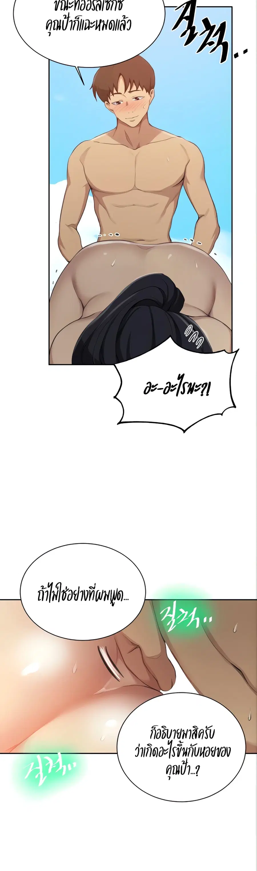 Secret Class ตอนที่ 120 — page 14 of 25