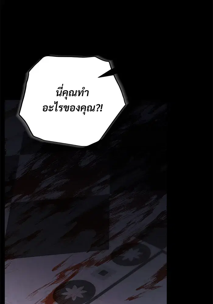 To My Husband’s Mistress ตอนที่ 35 — page 74 of 121