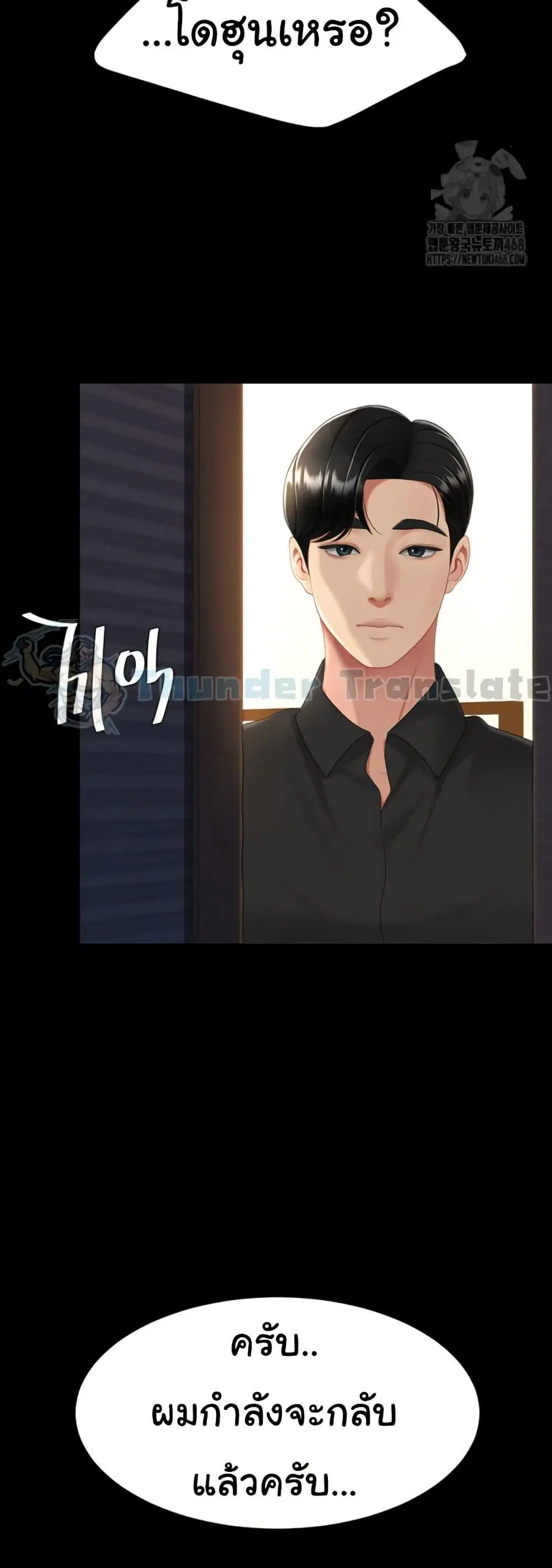 Go Ahead Mom ตอนที่ 97 — page 3 of 82