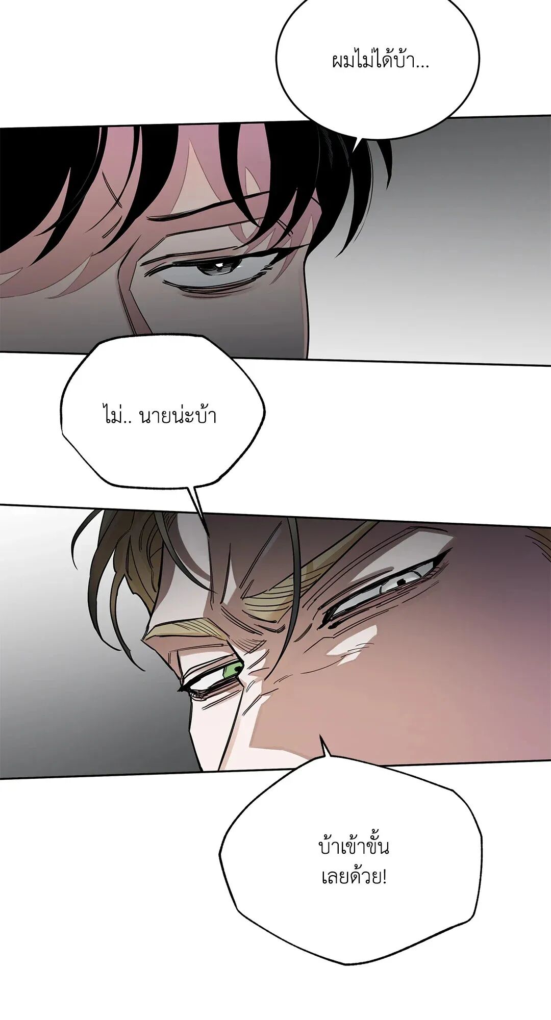 Roses and Champagne ตอนที่ 75 — page 27 of 68