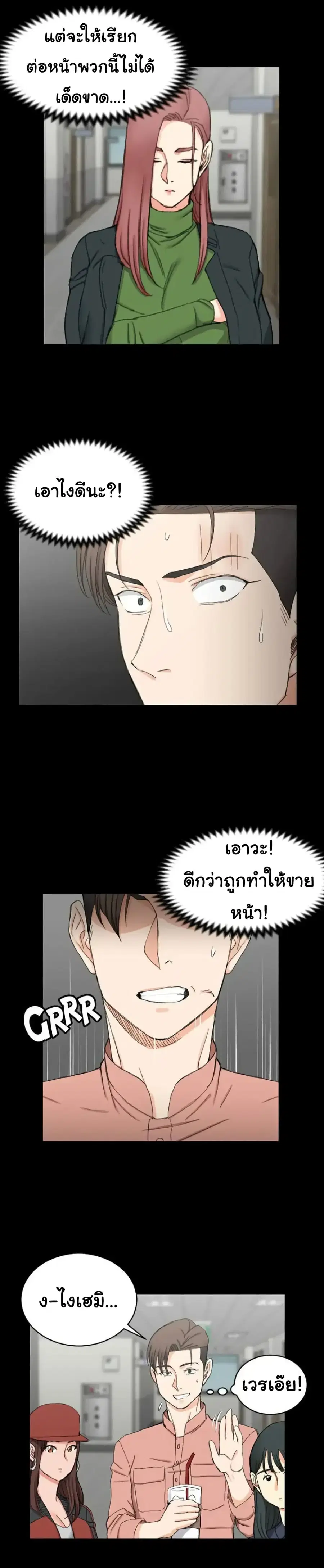 His Place ตอนที่ 61 — page 23 of 30