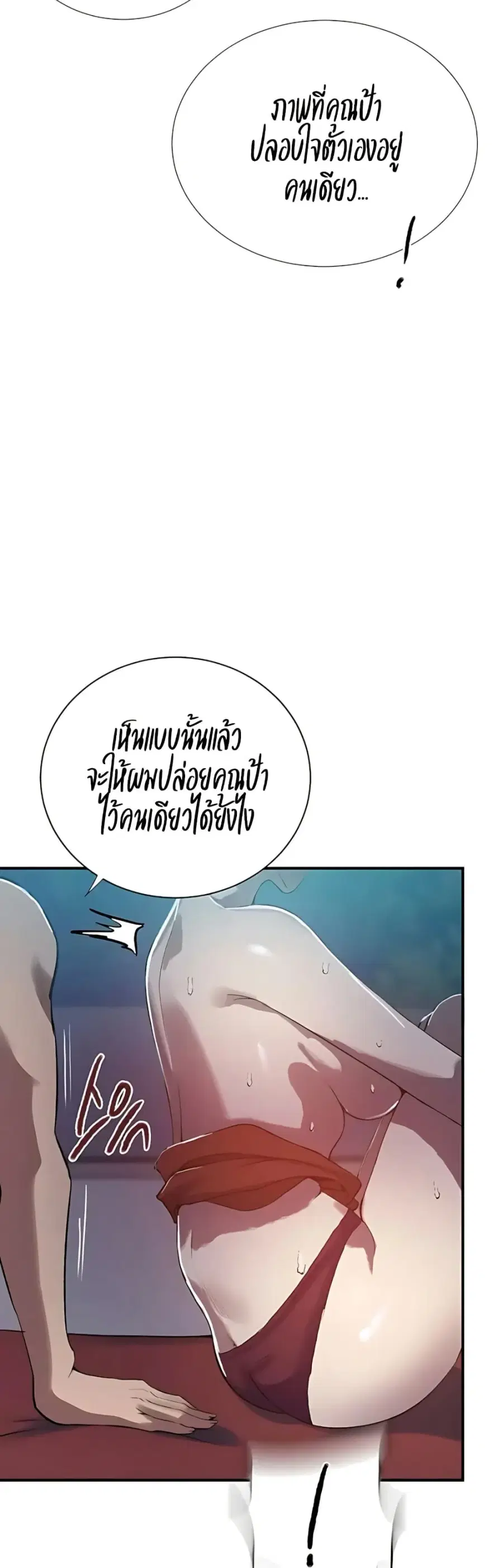 Secret Class ตอนที่ 305 — page 10 of 40