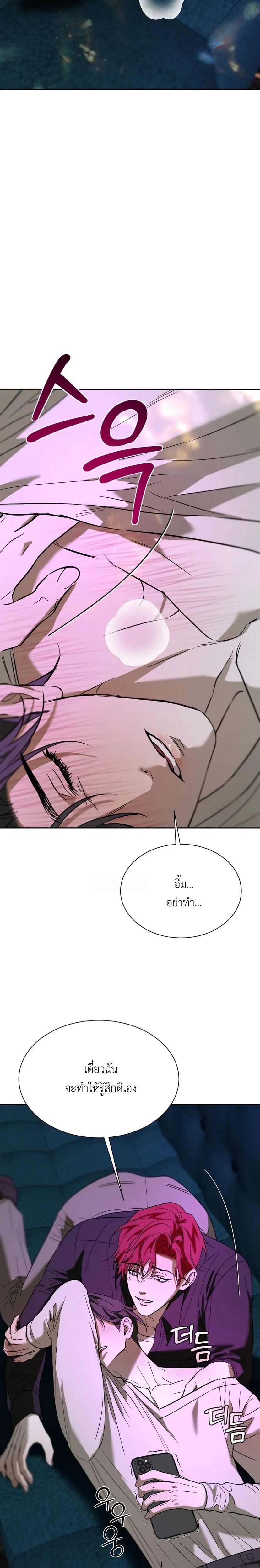 Bad Habits – นิสัยเสีย ตอนที่ 1 — page 6 of 35