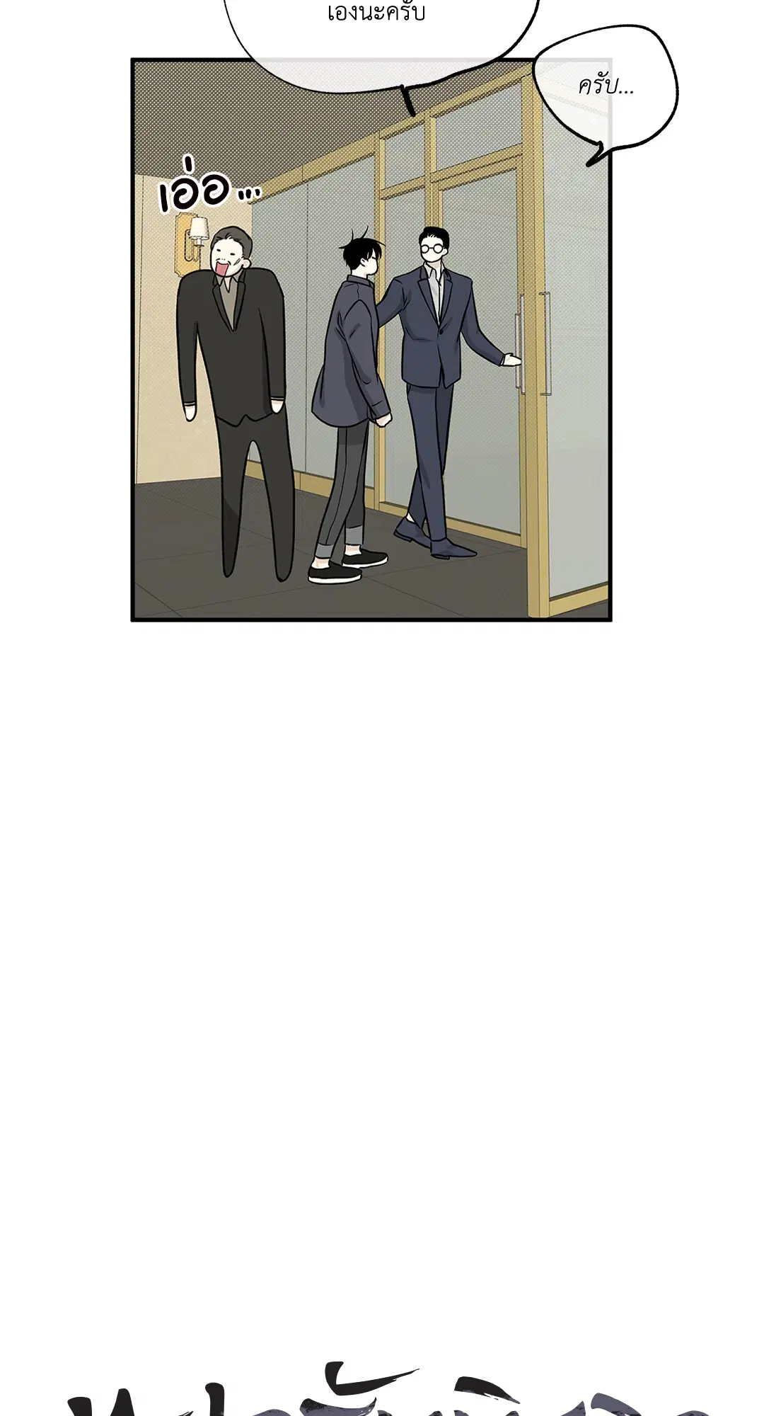 Low Tide in Twilight ตอนที่ 43 — page 8 of 62