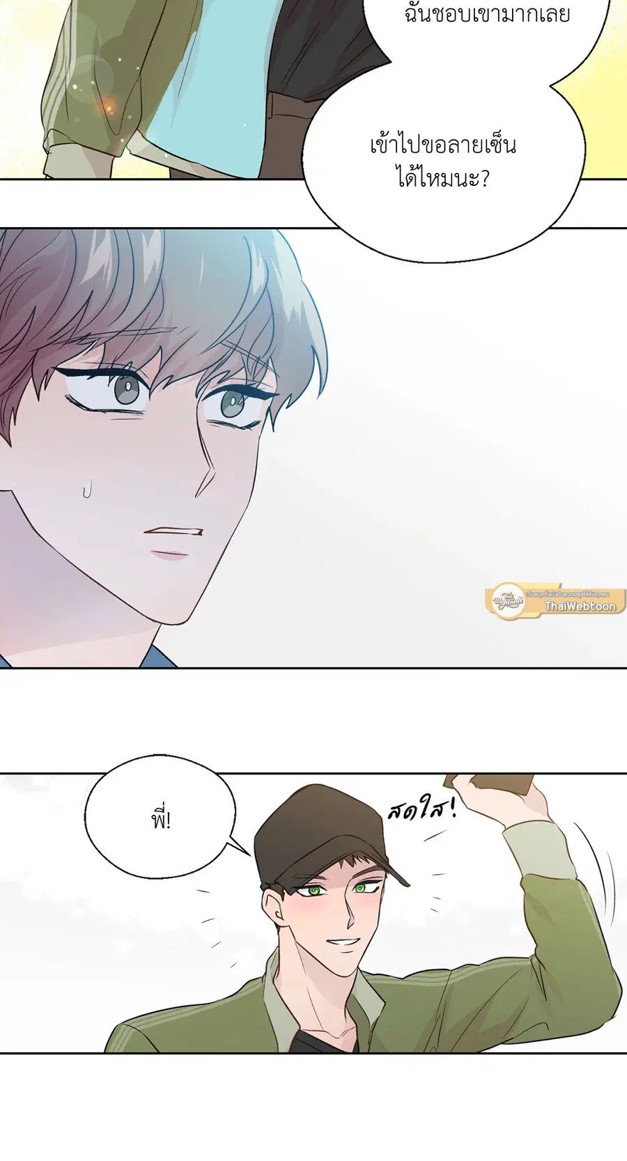 A Man of Virtue ตอนที่ 102.16 — page 26 of 54