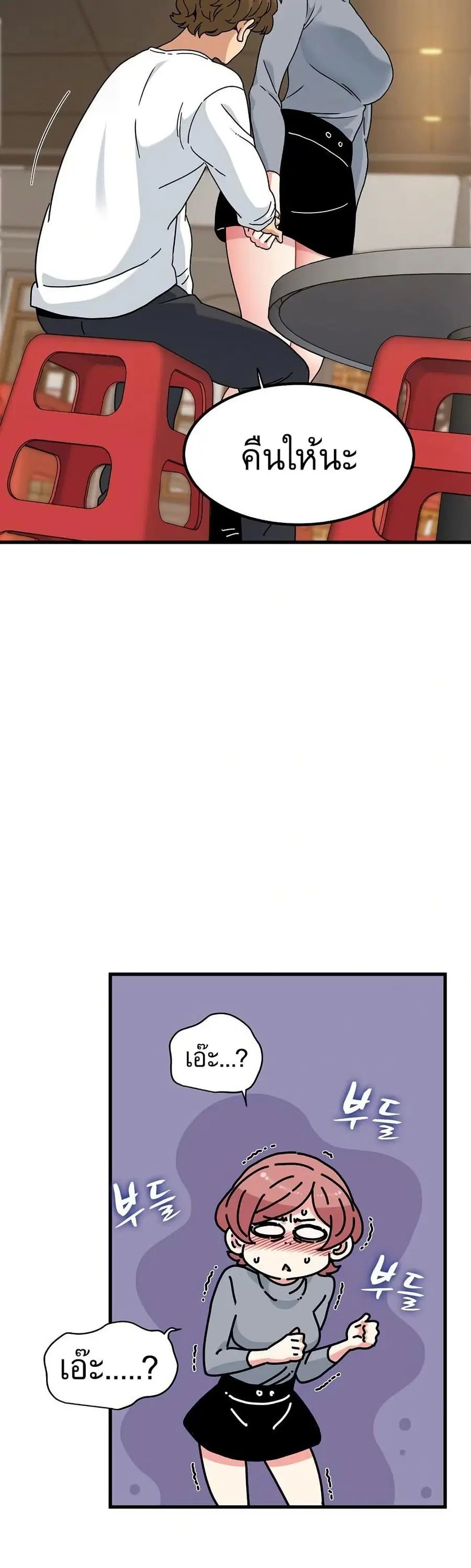 The Turning Point ตอนที่ 99 — page 17 of 50