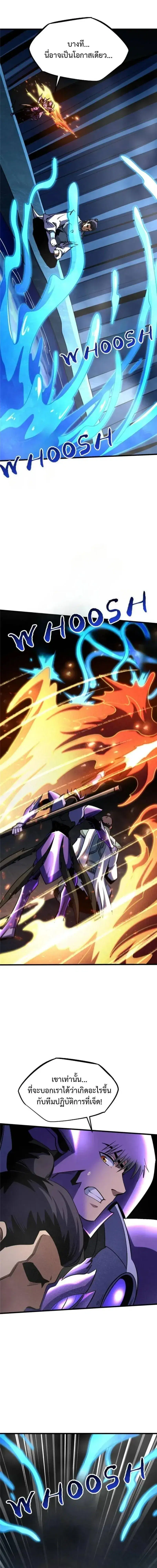 Super God Gene ตอนที่ 276 — page 9 of 12