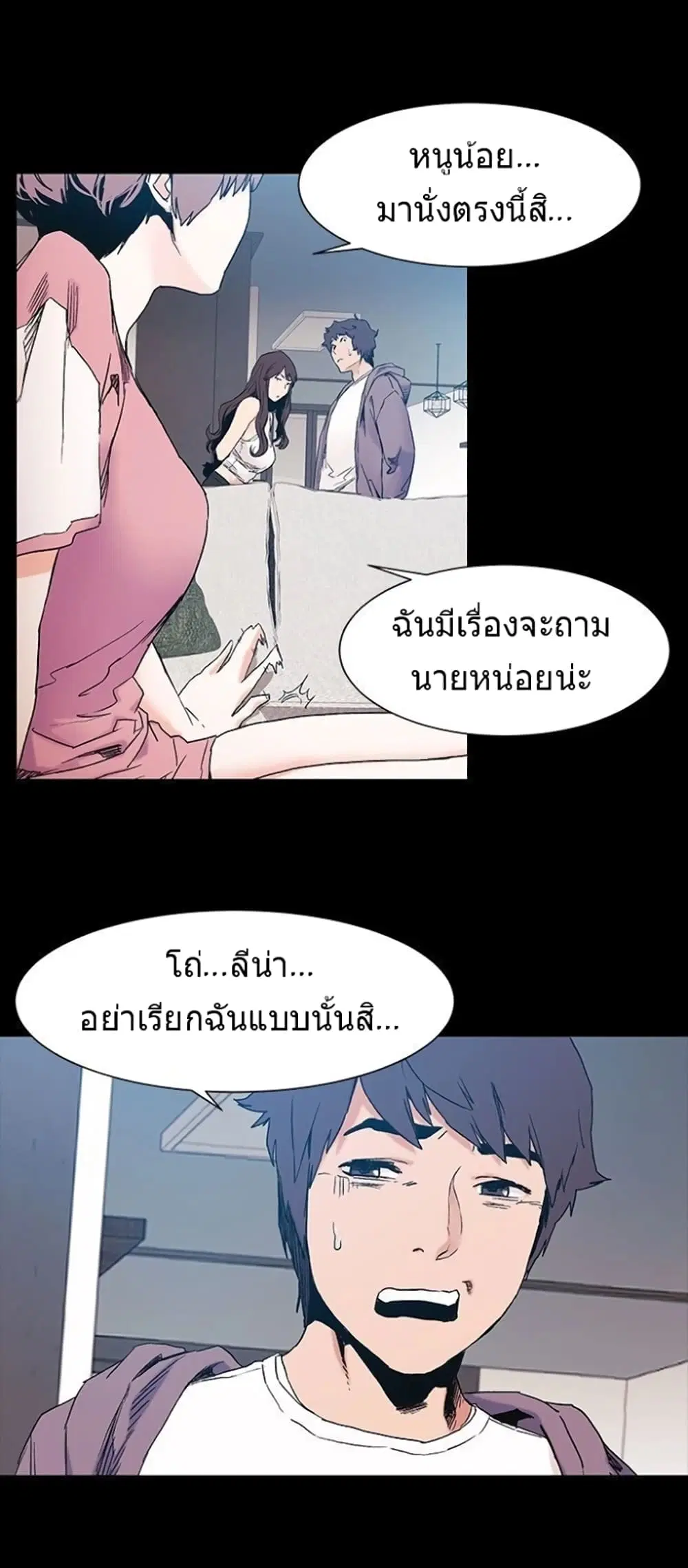 Silent War ตอนที่ 30 — page 15 of 28