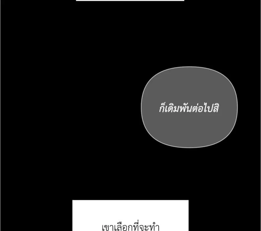 Shutline ตอนที่ 85 — page 84 of 128