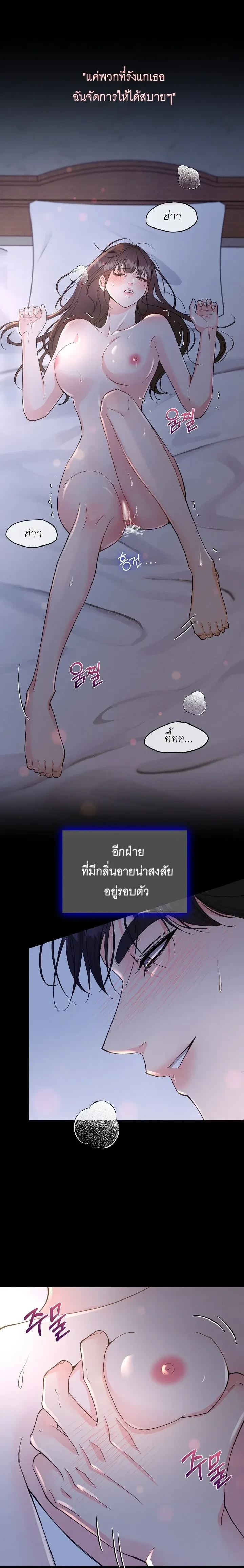 Affordable Romance – ติดกับหัวใจมาเฟีย ตอนที่ 1 — page 3 of 24