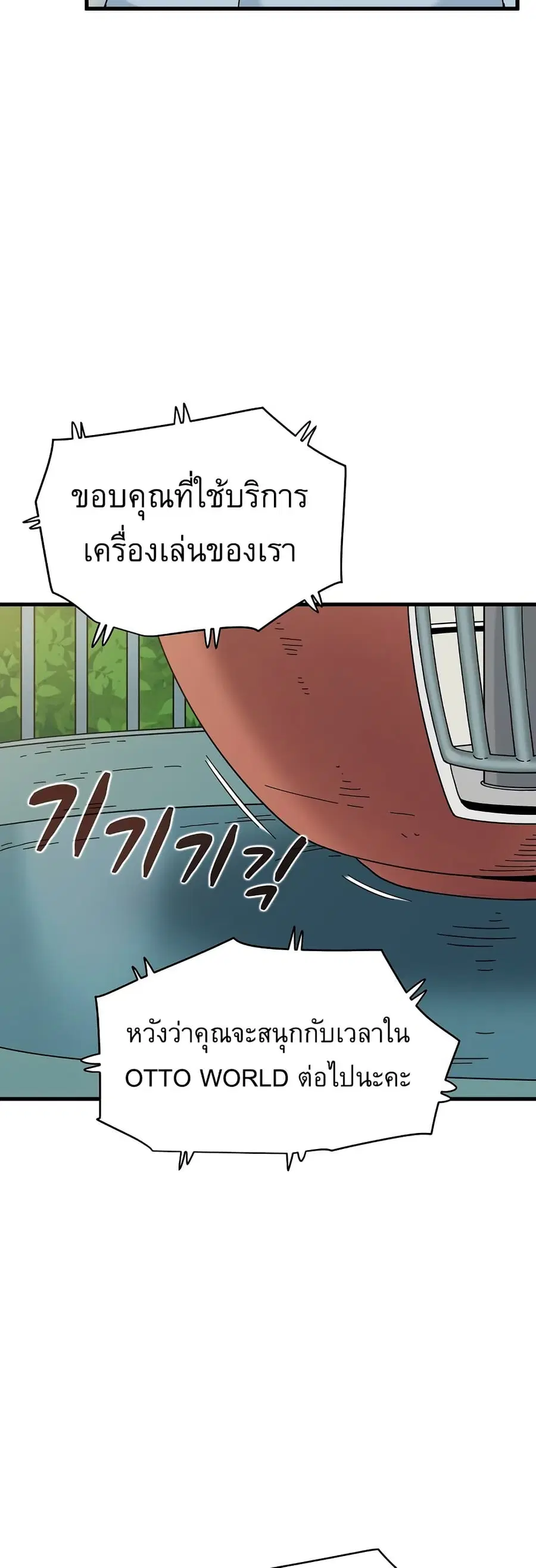 The Turning Point ตอนที่ 82 — page 46 of 60