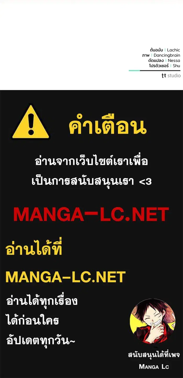 To My Husband’s Mistress ตอนที่ 19 — page 117 of 118