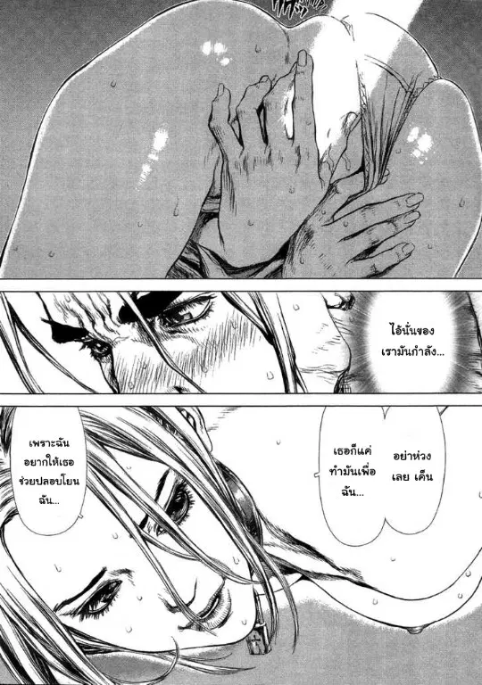 Sun-ken Rock ตอนที่ 54 — page 5 of 28
