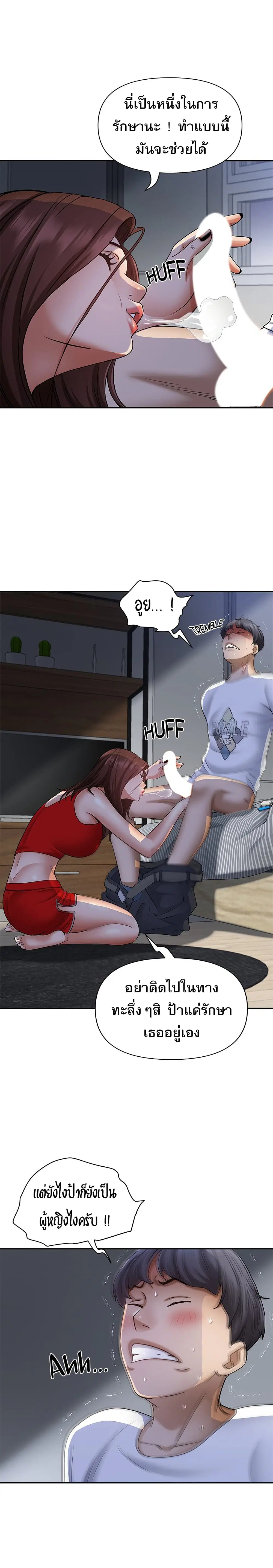 Living With A Milf ตอนที่ 9 — page 19 of 27