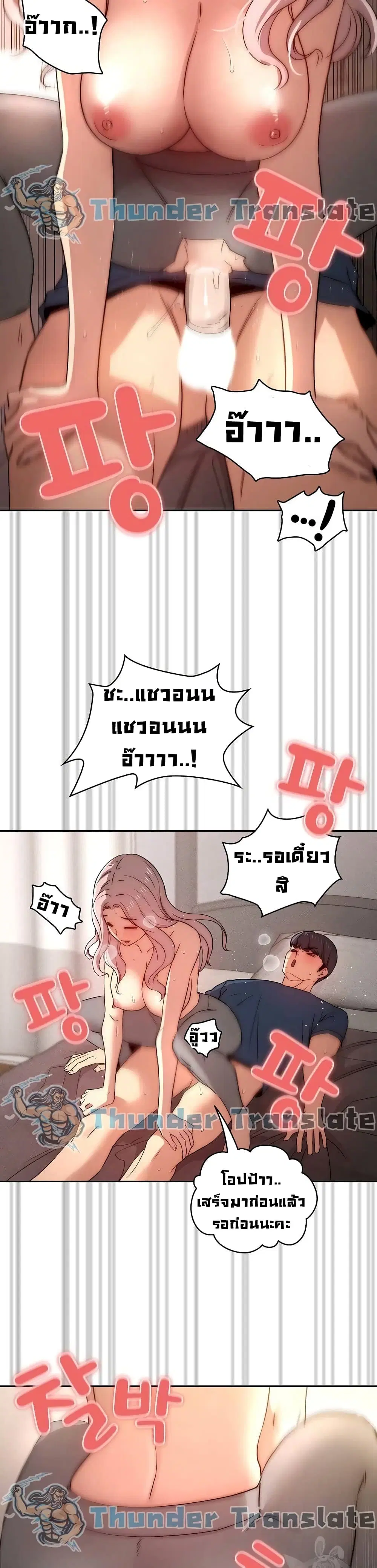 Private Tutoring in These Trying Times ตอนที่ 37 — page 13 of 32