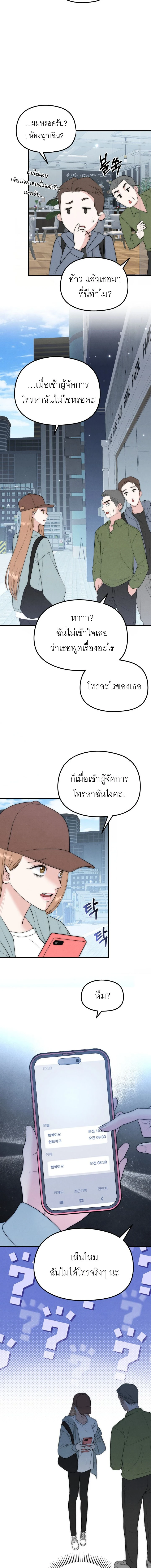 ลองเล่นเสียวกับเพื่อน R-19 ตอนที่ 3 — page 6 of 14