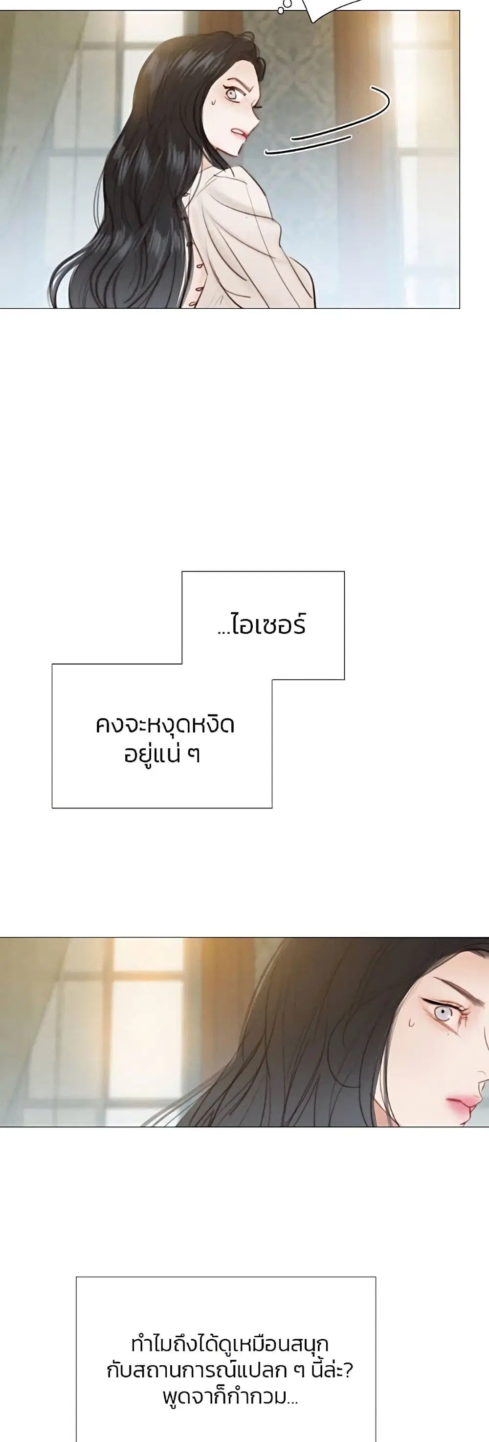 Serena ตอนที่ 28 — page 15 of 62
