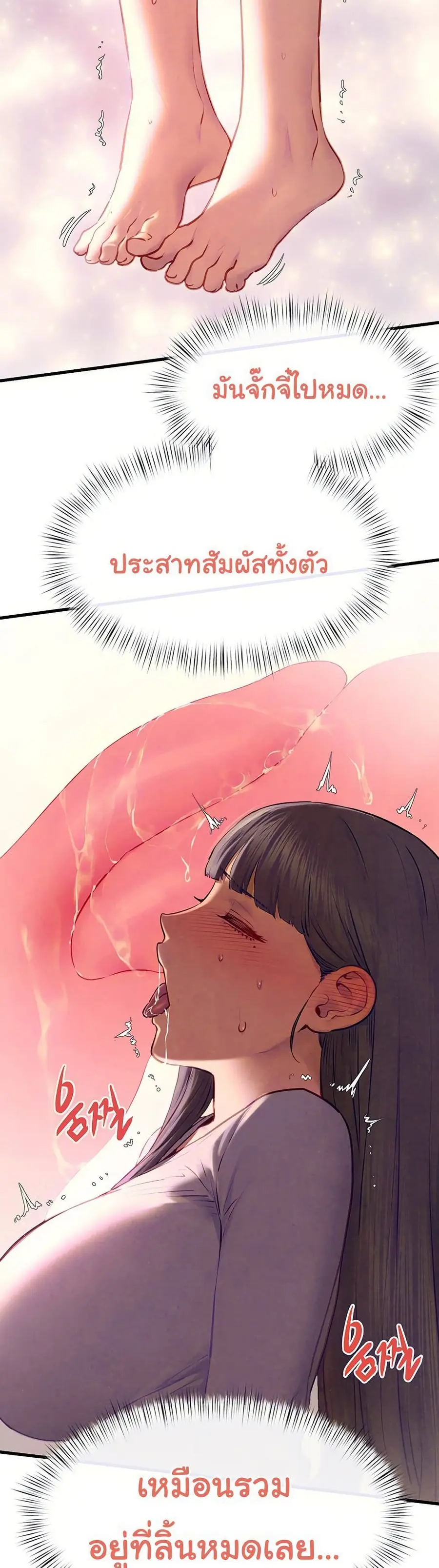 Moby Dick ตอนที่ 71 — page 16 of 51