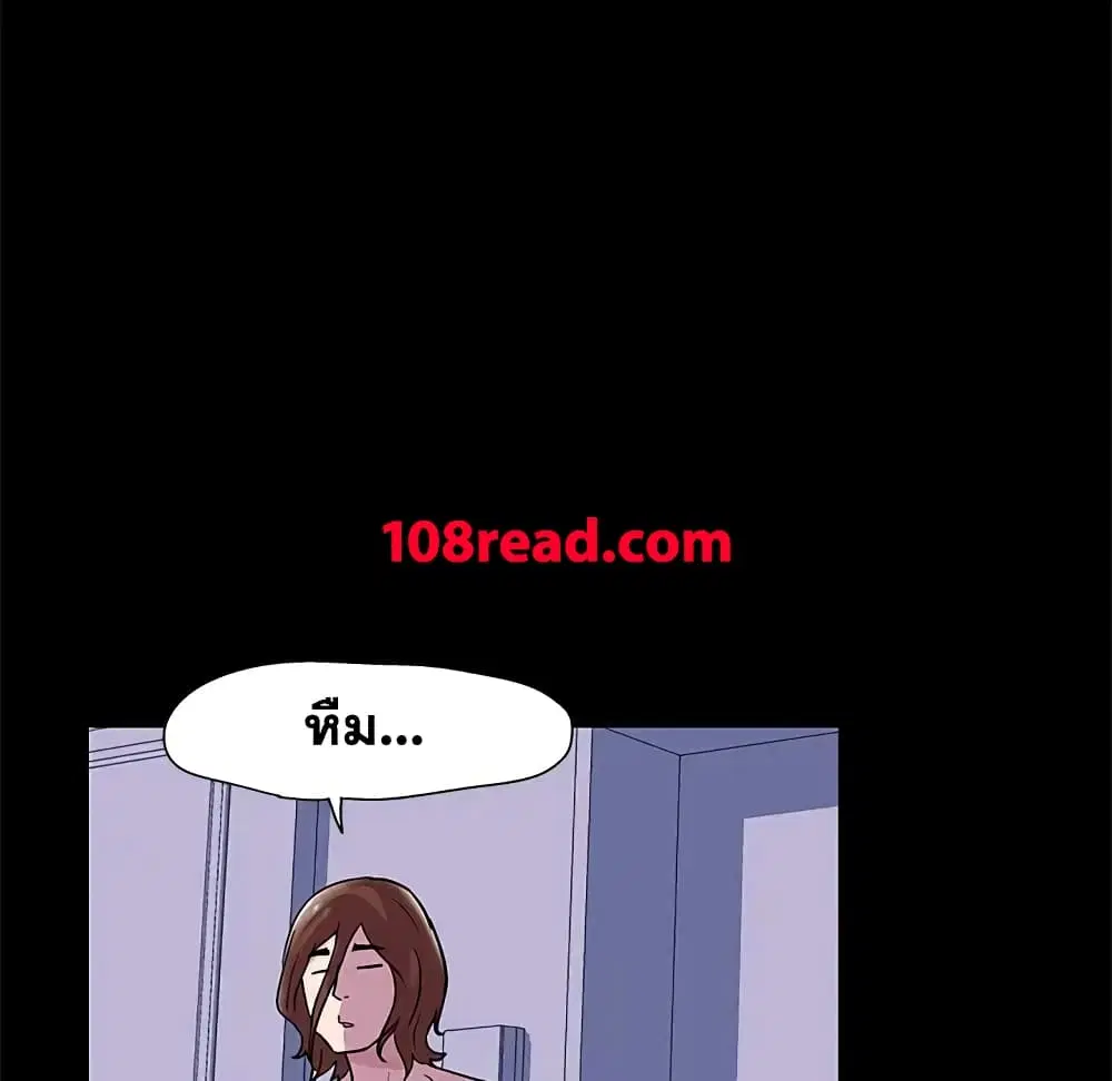 Project Utopia ตอนที่ 45 — page 11 of 62