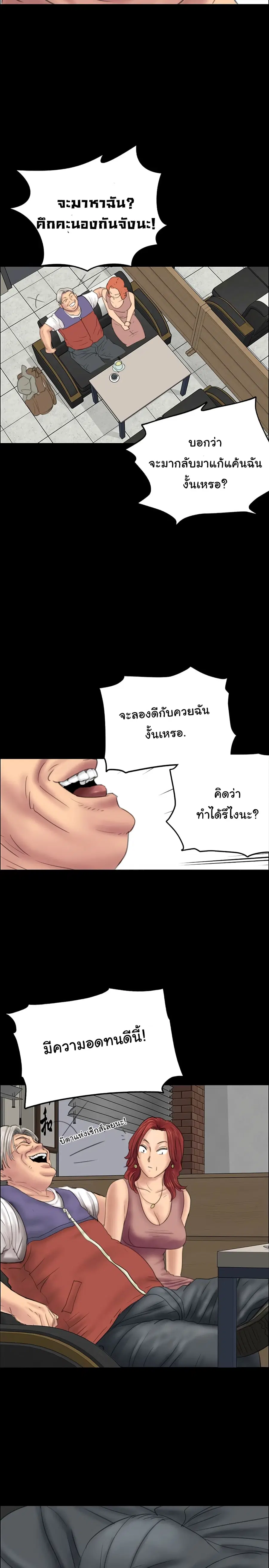 Queen Bee ตอนที่ 22 — page 31 of 36