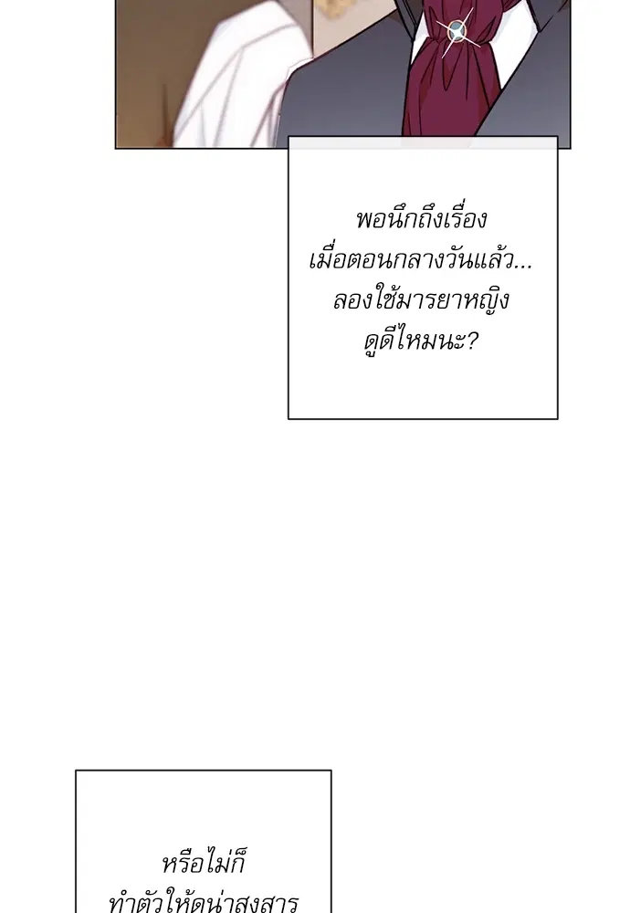 The Villainess Turns the Hourglass ตอนที่ 11 — page 98 of 110