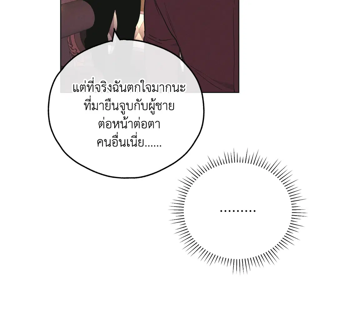 PAYBACK ตอนที่ 31 — page 22 of 88