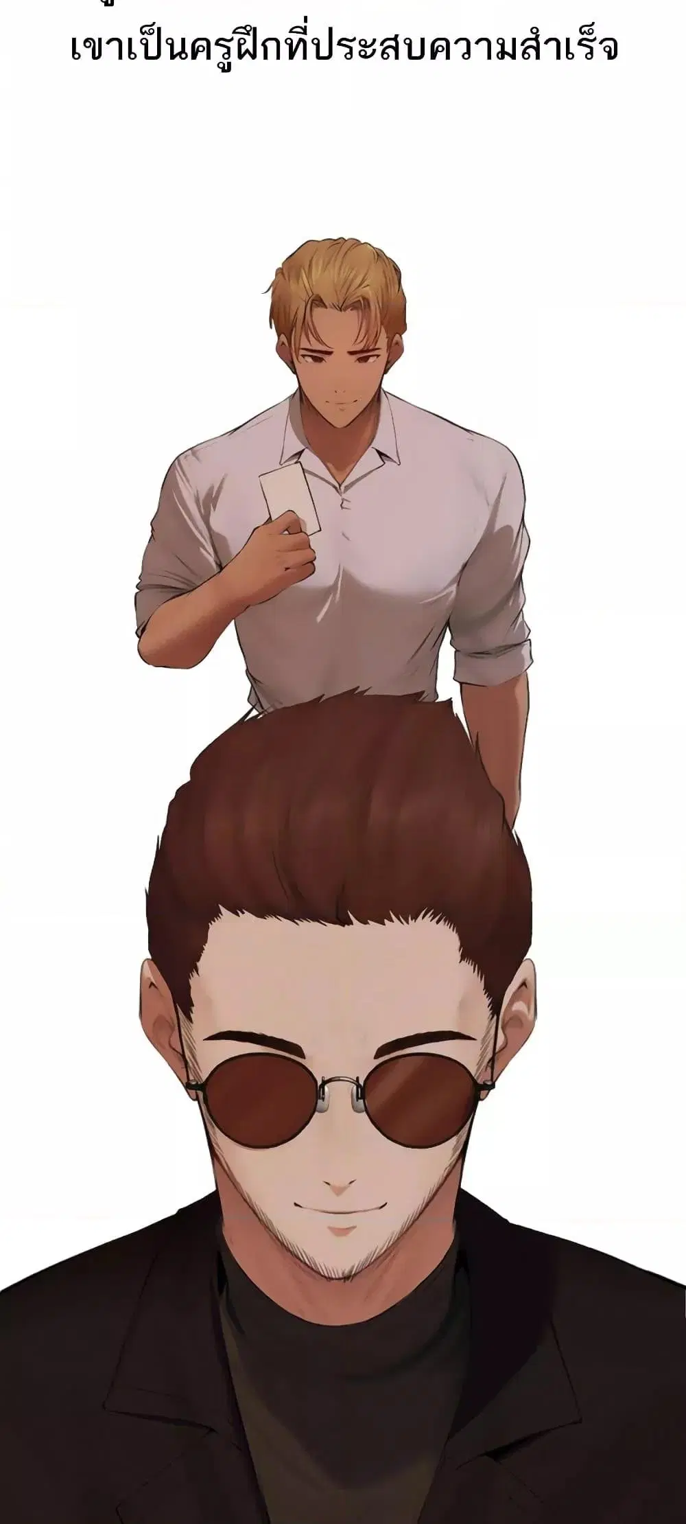 Milf Hunting in Another World ตอนที่ 56 — page 11 of 61