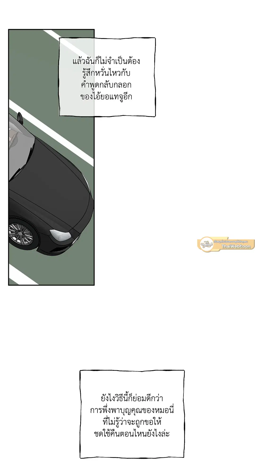 Low Tide in Twilight ตอนที่ 23 — page 59 of 61