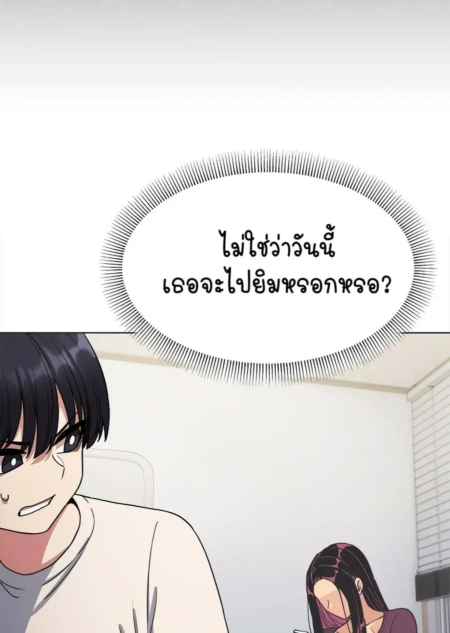 Stop Smoking ตอนที่ 5 — page 38 of 150