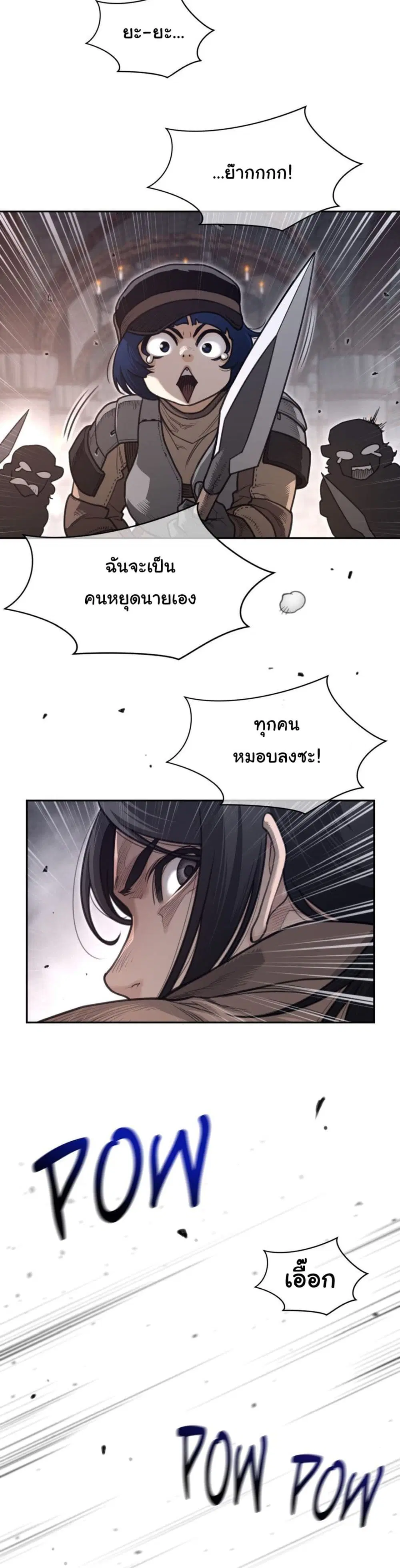 Perfect Half ตอนที่ 198 — page 15 of 21
