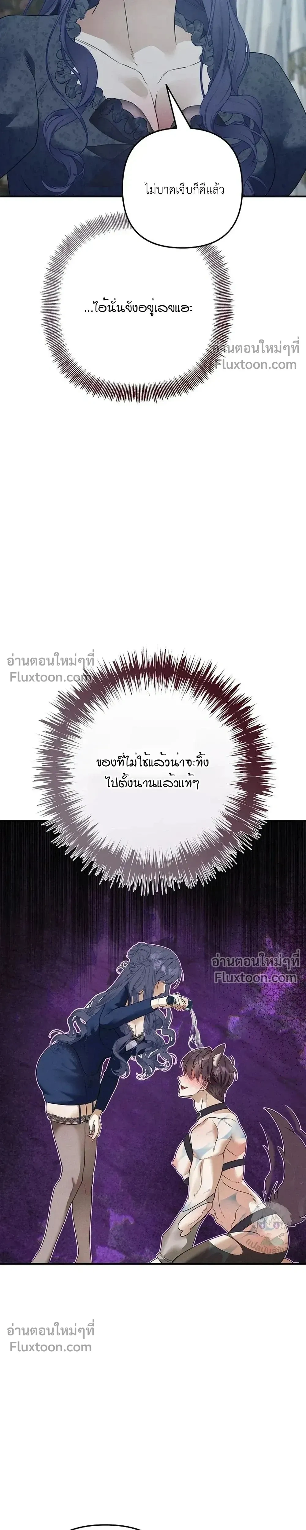 Bite-Sized Pure Love Training – การฝึกฝนรักแท้พอดีคำ ตอนที่ 2 — page 27 of 31