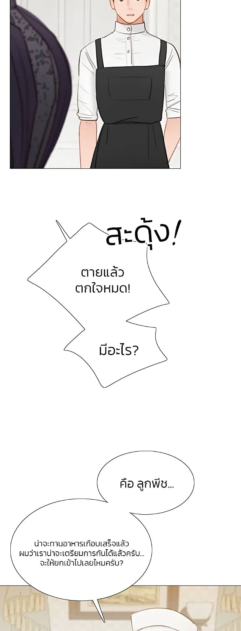 Serena ตอนที่ 29 — page 30 of 62
