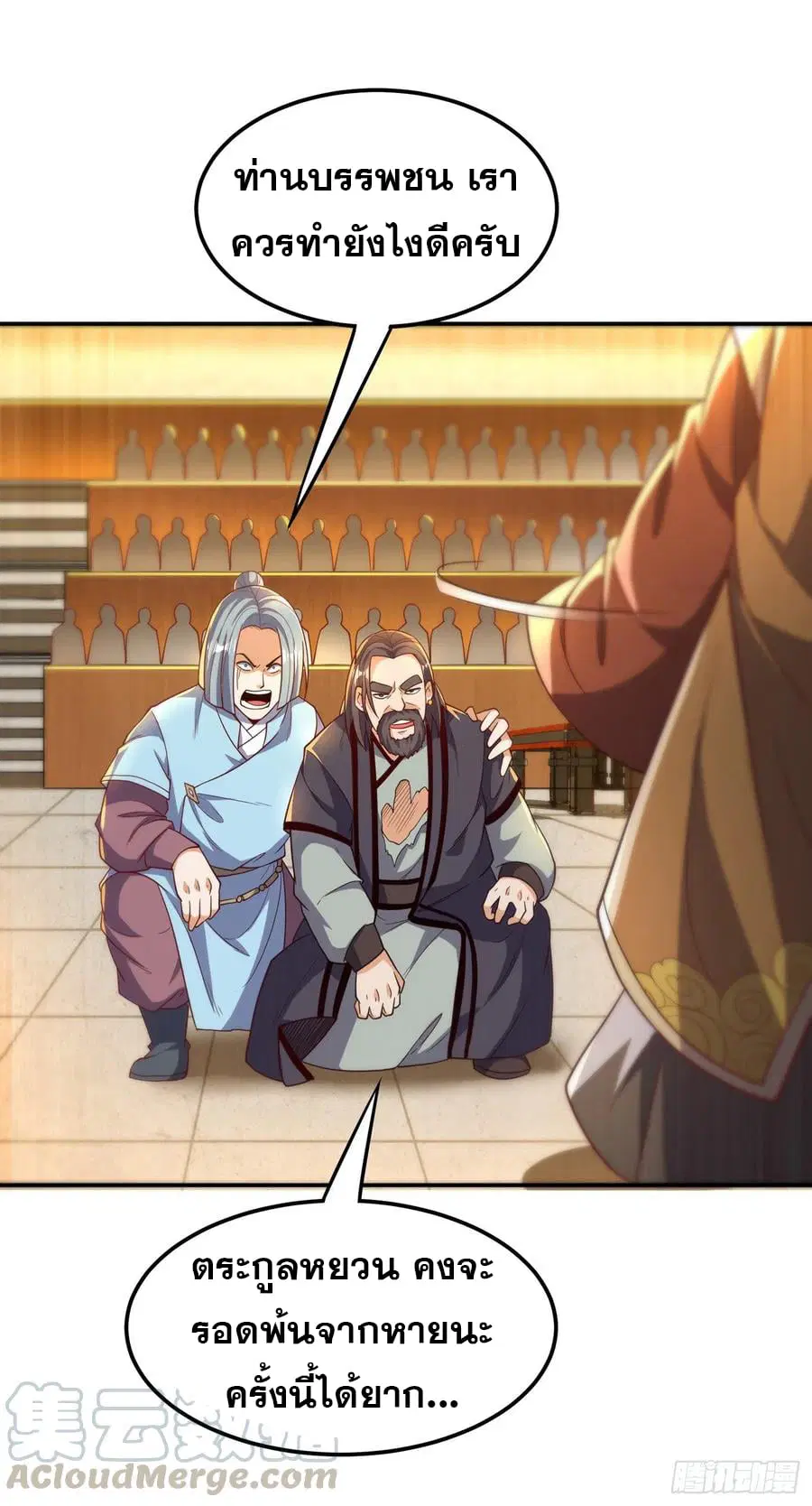 Wu Ni ตอนที่ 125 — page 15 of 34
