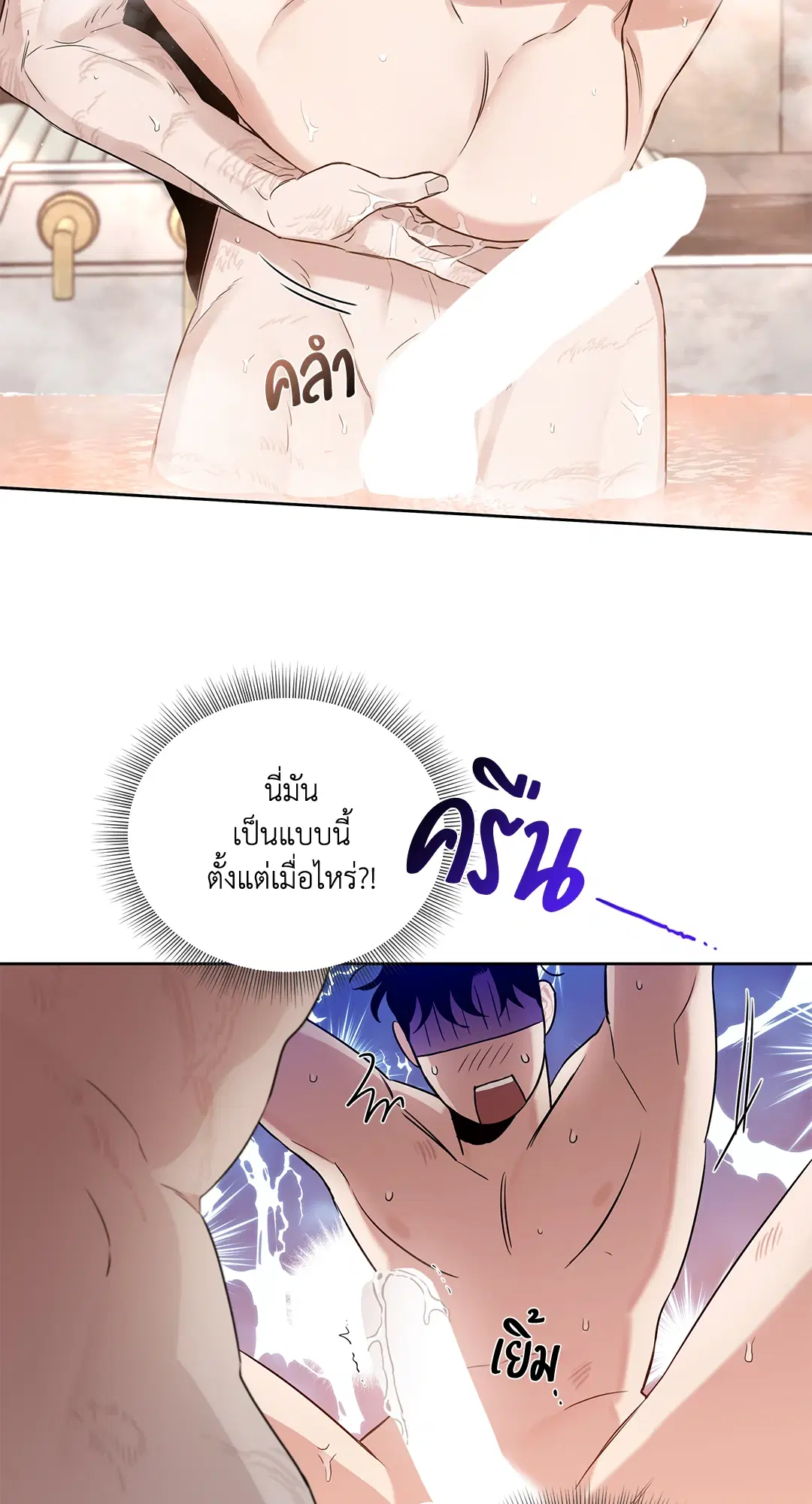Roses and Champagne ตอนที่ 52.03 — page 70 of 109