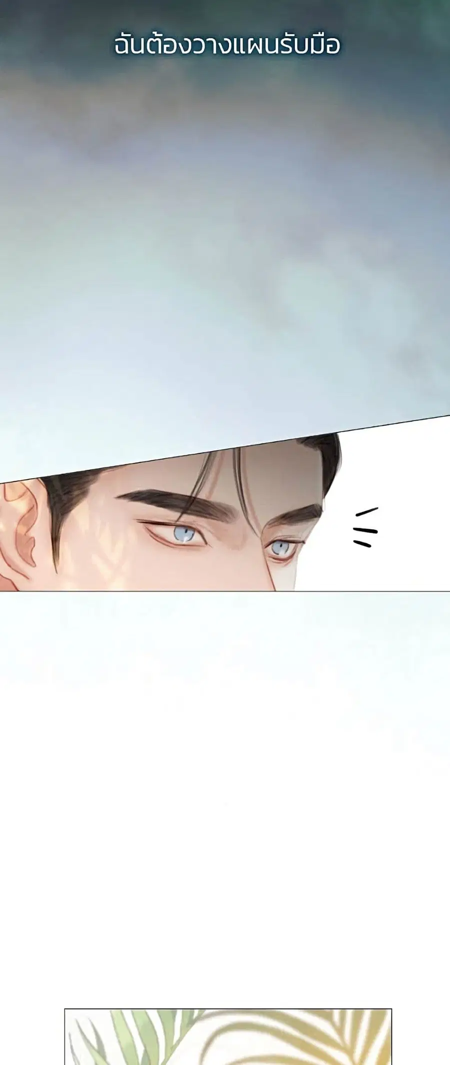 Serena ตอนที่ 6 — page 11 of 52