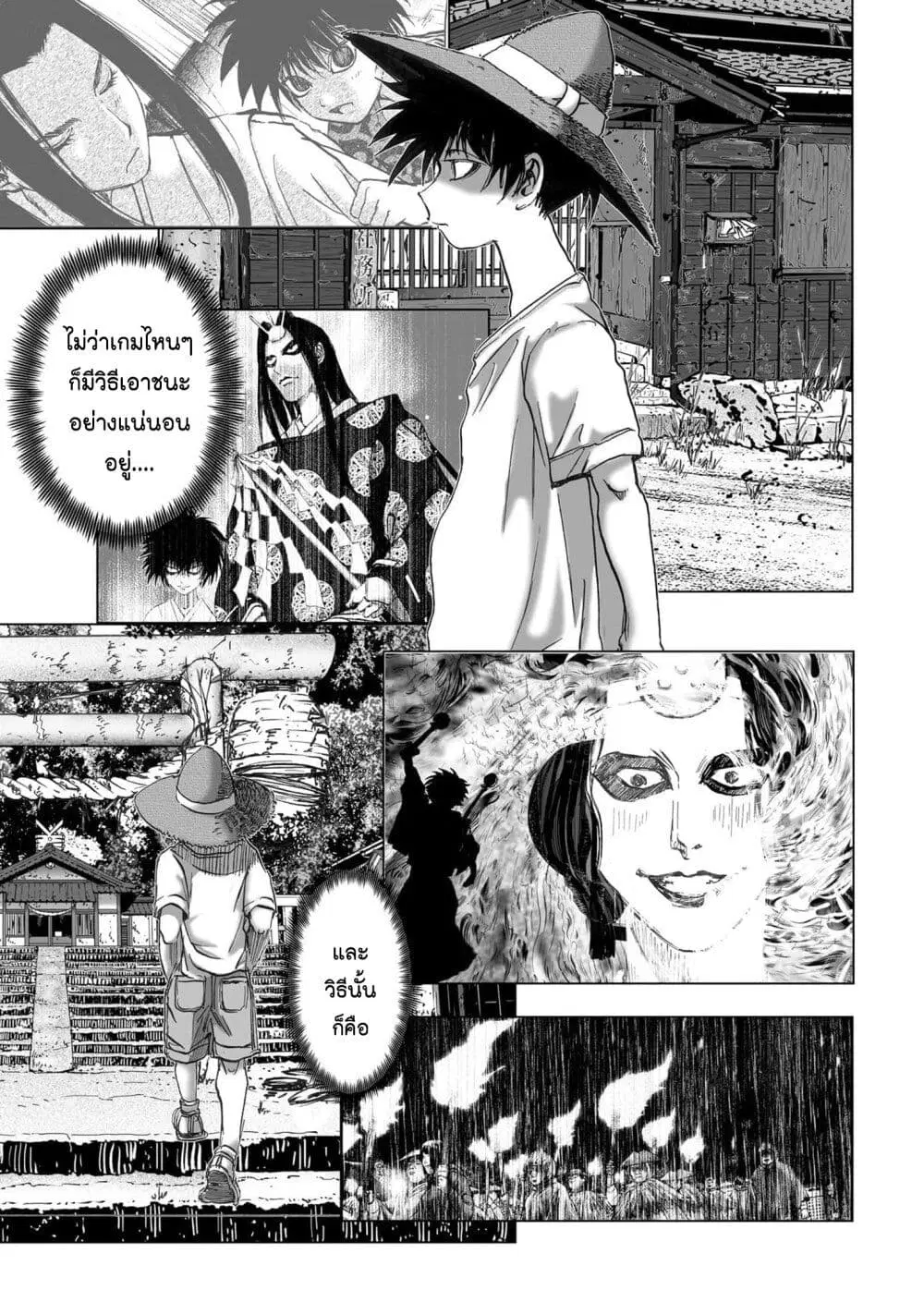 Mura Matsuri ตอนที่ 19.27 — page 17 of 19