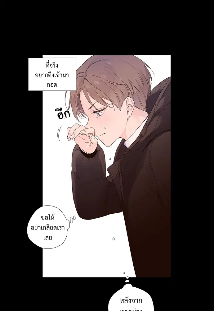 4 Week Lovers ตอนที่ 33 — page 10 of 47